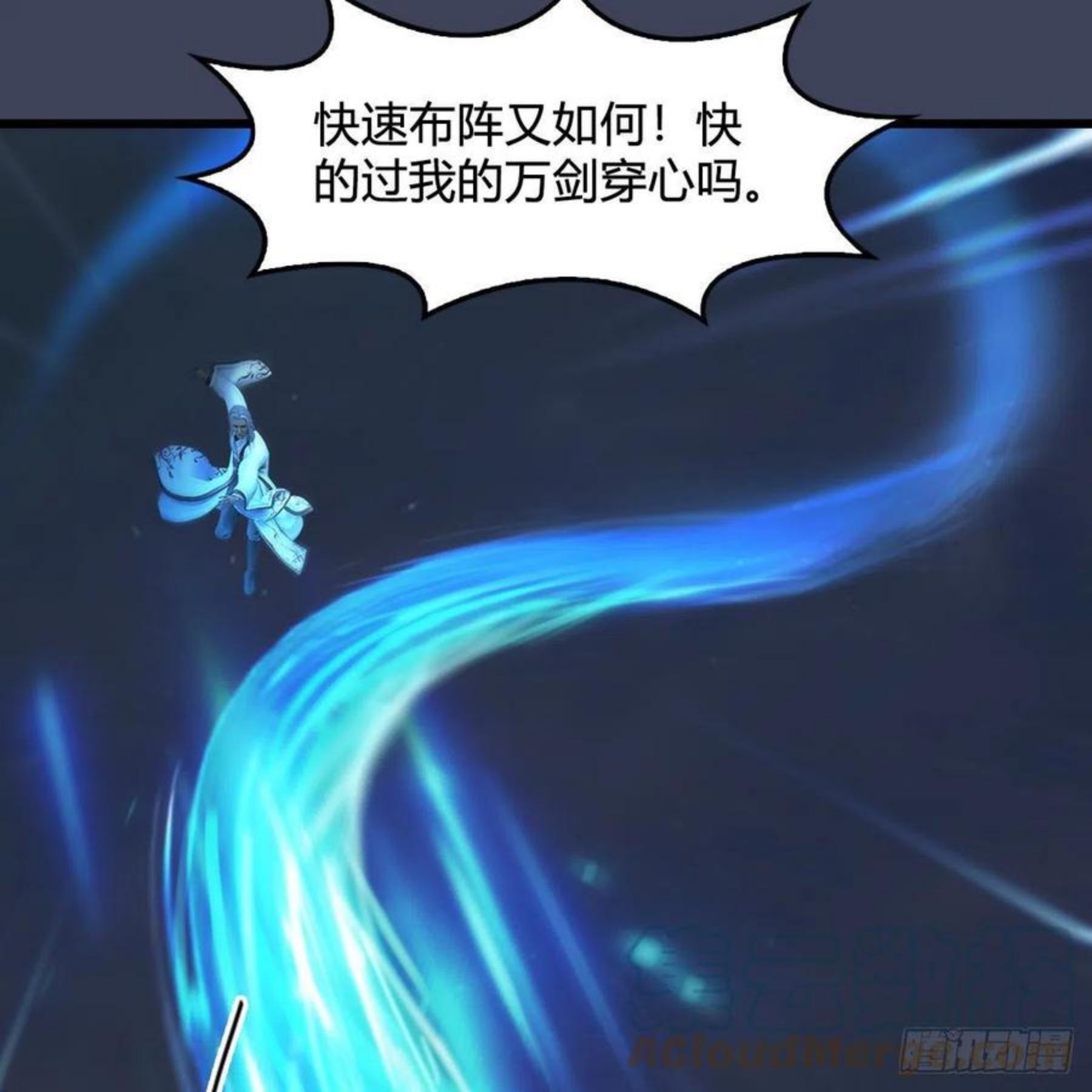 堕玄师漫画,第592话：实力碾压34图