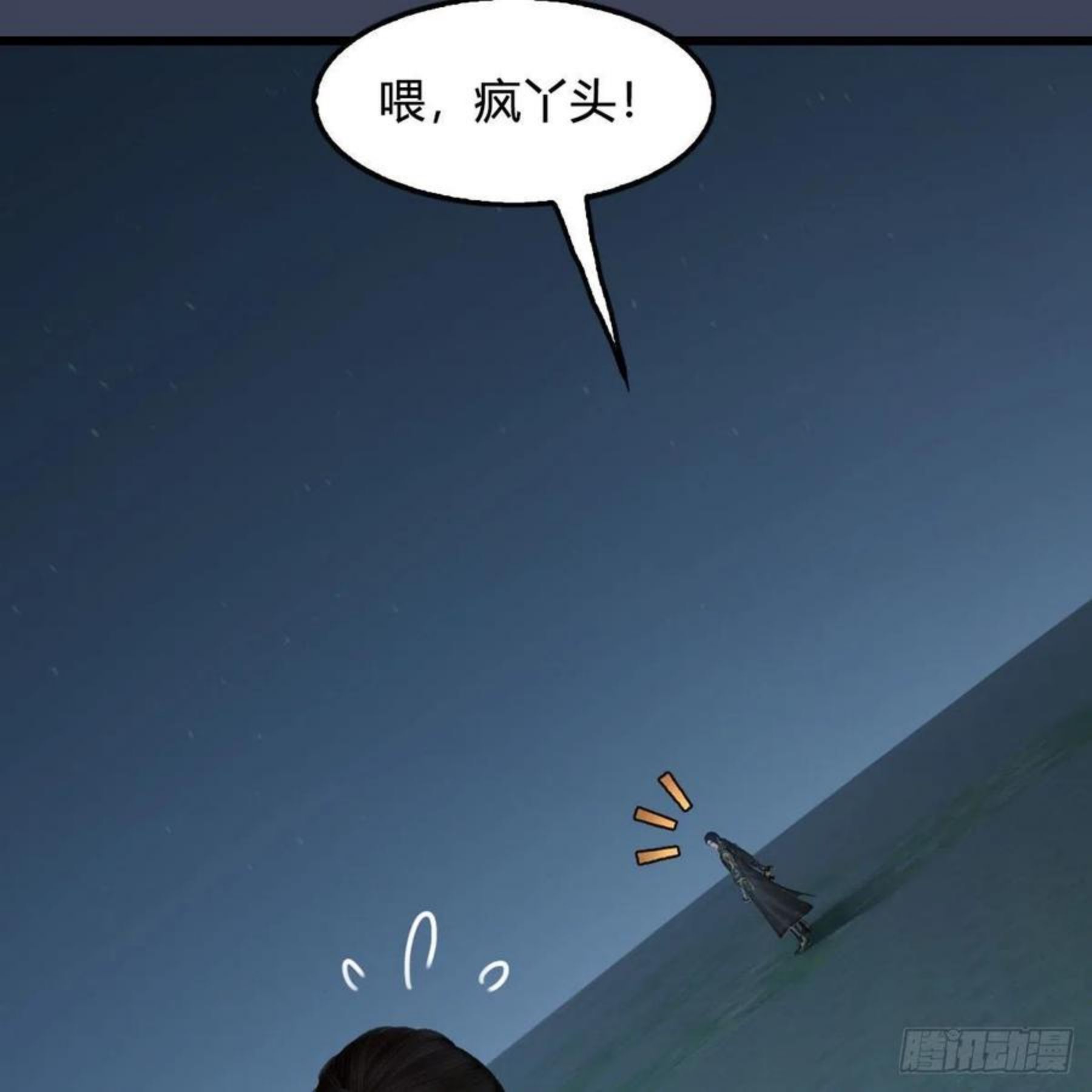 堕玄师漫画,第592话：实力碾压6图