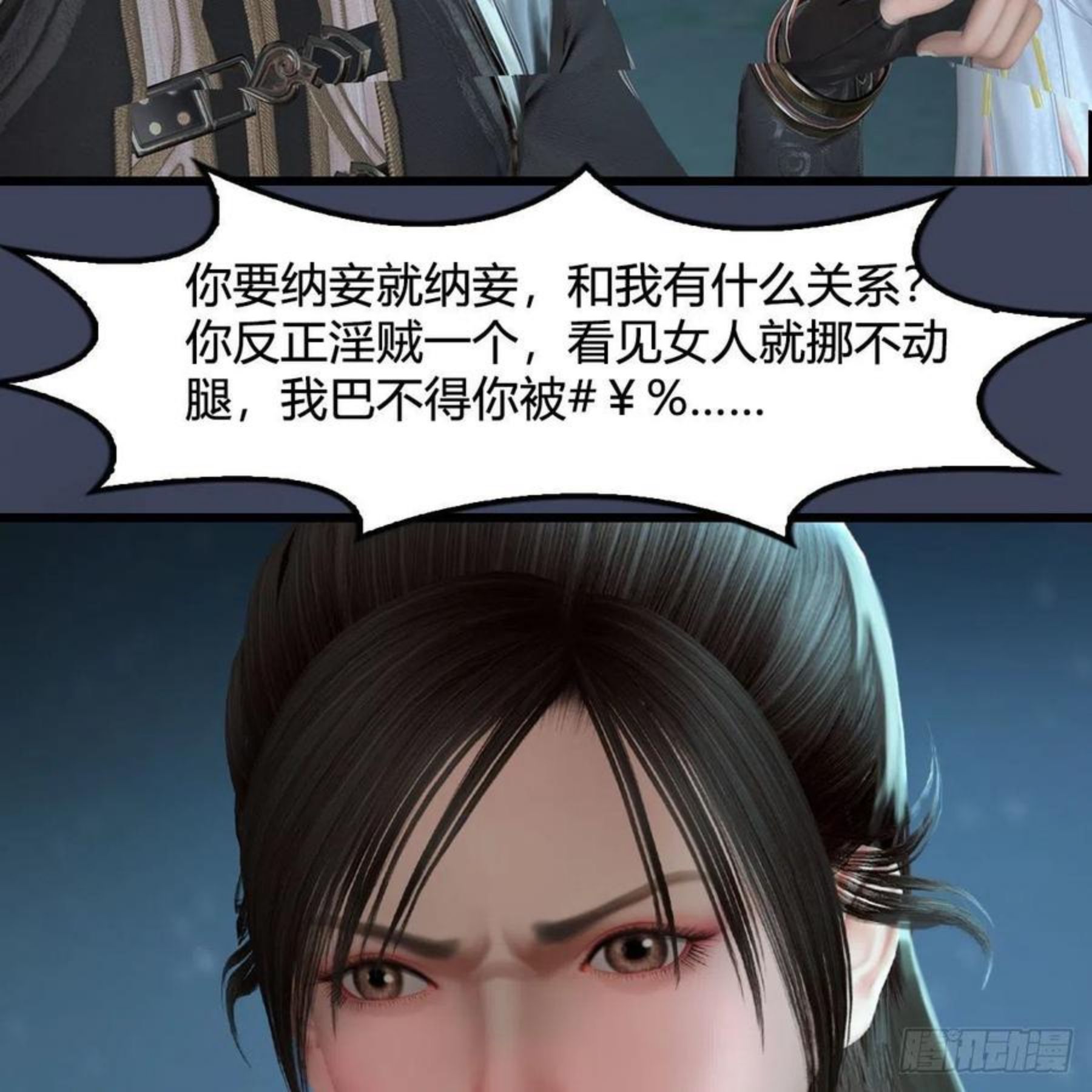 堕玄师漫画,第592话：实力碾压9图