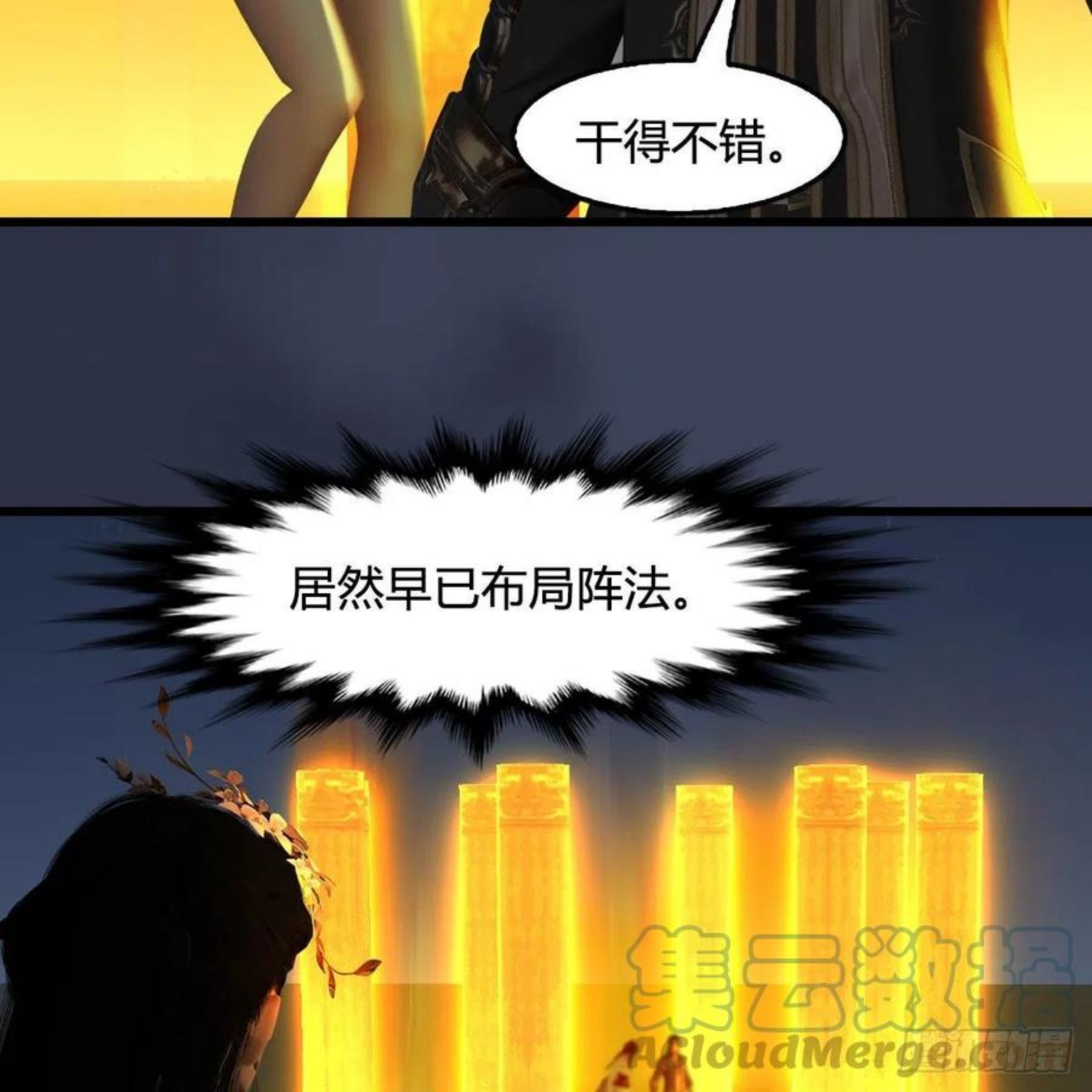 堕玄师漫画,第592话：实力碾压31图