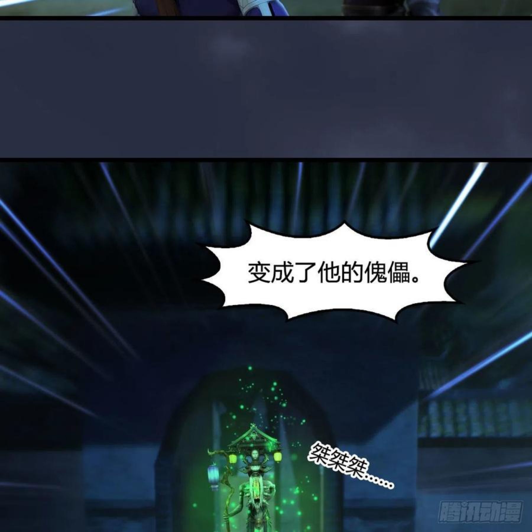 堕玄师漫画,第593话：鬼先生的实力42图