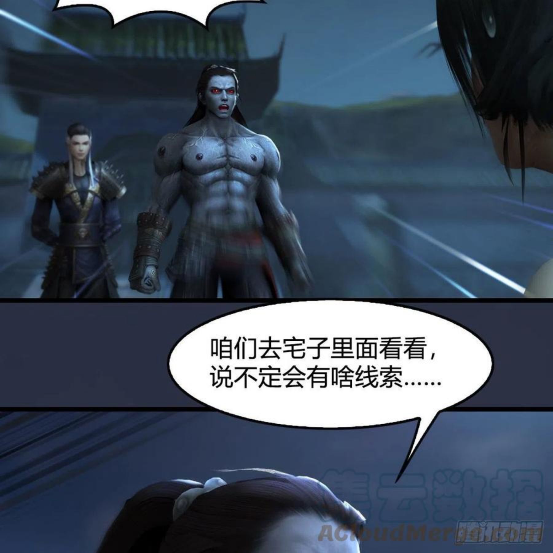 堕玄师漫画,第593话：鬼先生的实力64图