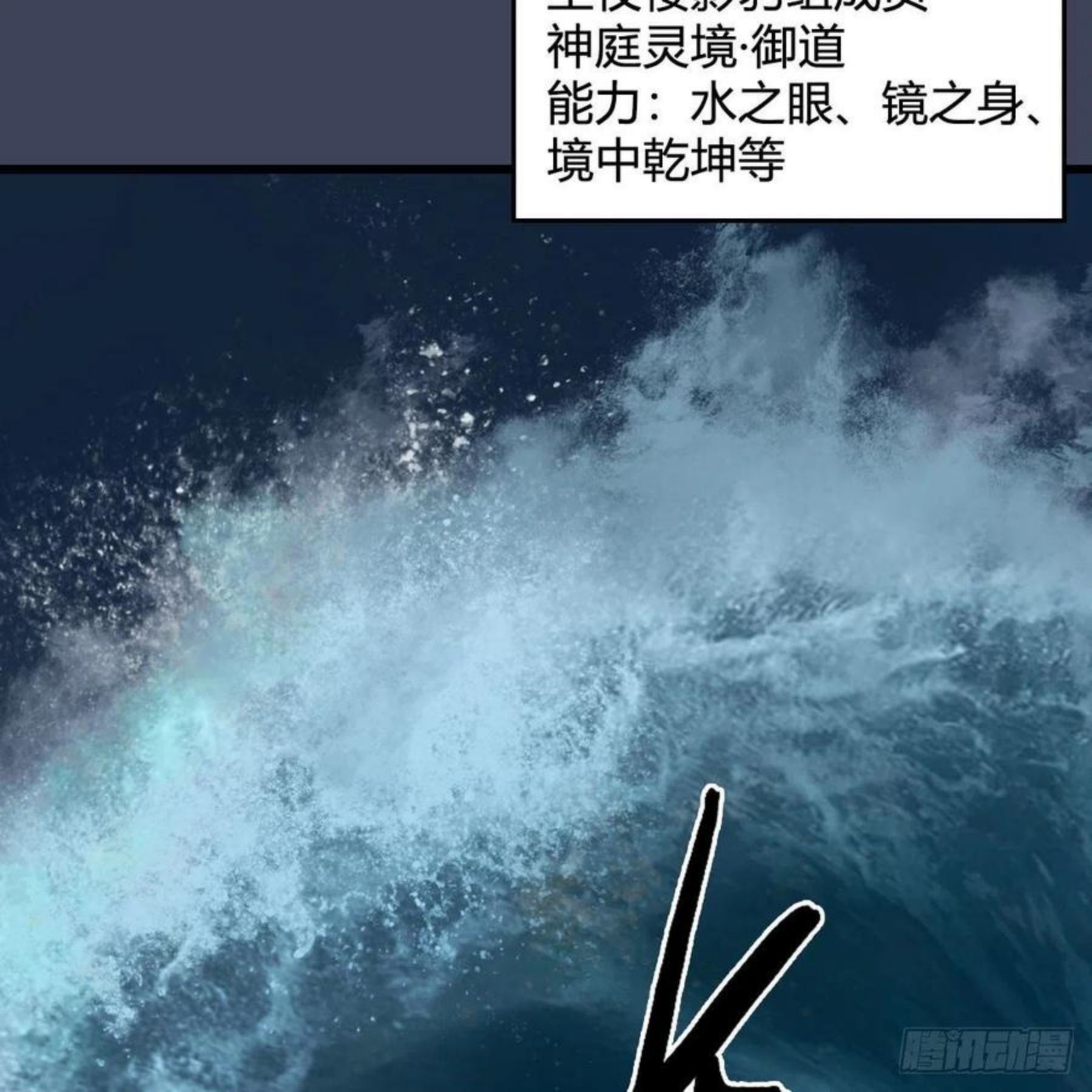 堕玄师漫画,第593话：鬼先生的实力33图