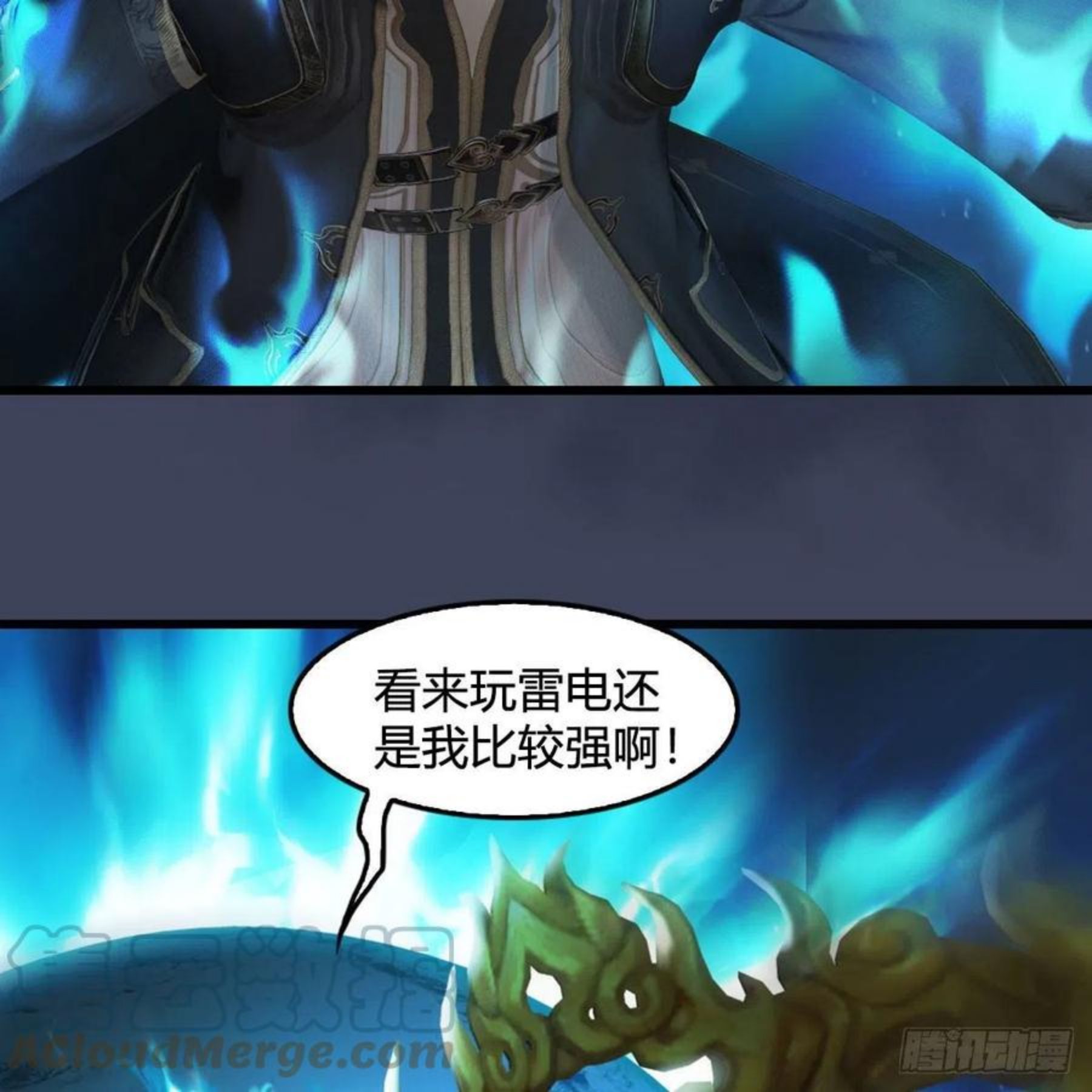 堕玄师漫画,第595话：玄兽九龙52图