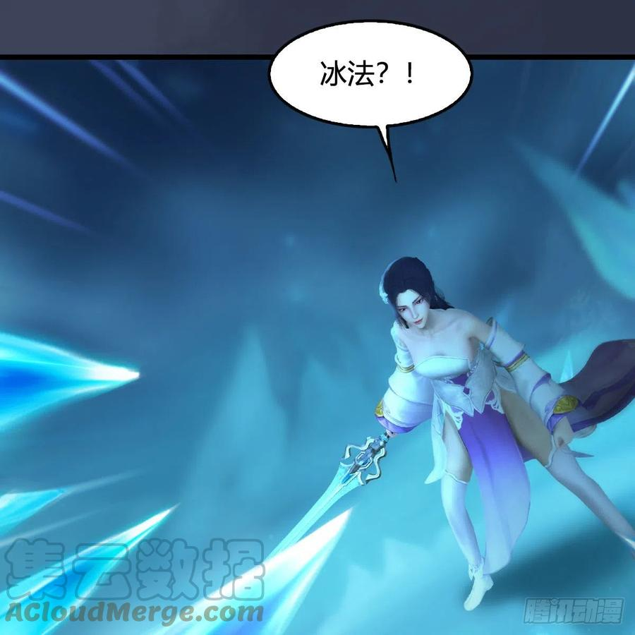 堕玄师漫画,第607话：即将抵达战场16图