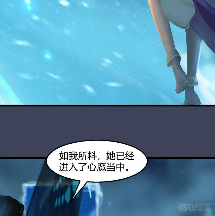 堕玄师漫画,第607话：即将抵达战场32图