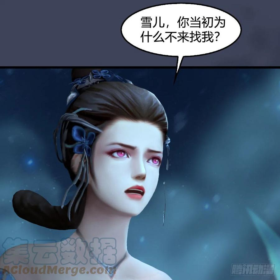 堕玄师漫画,第607话：即将抵达战场34图