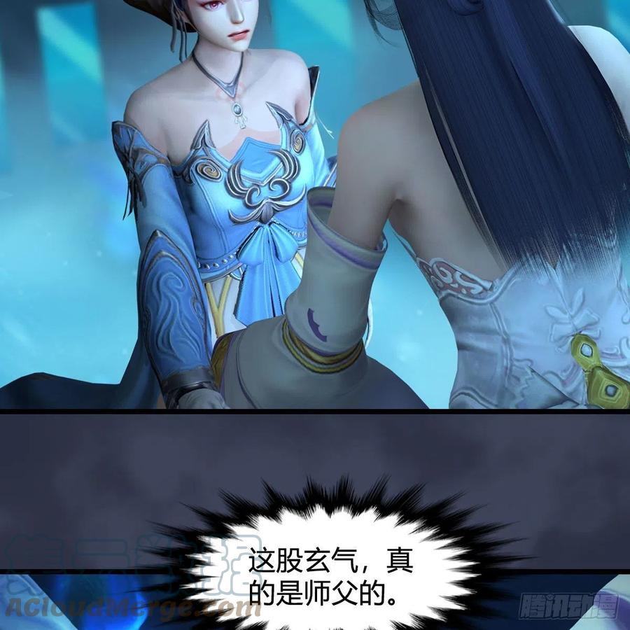 堕玄师漫画,第607话：即将抵达战场37图