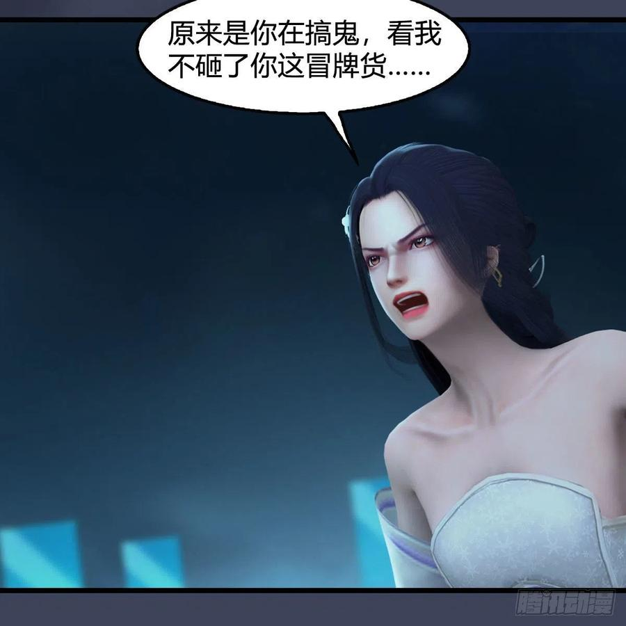 堕玄师漫画,第607话：即将抵达战场50图