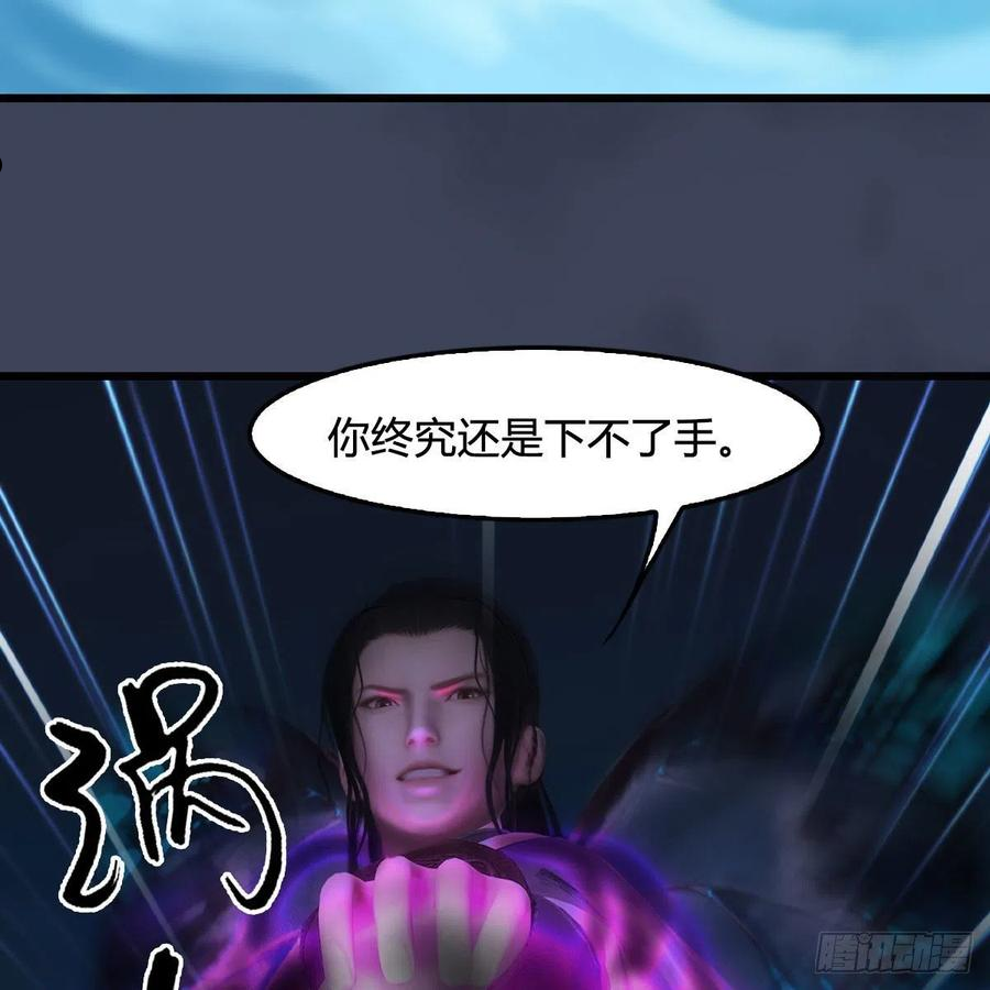 堕玄师漫画,第608话：广寒宫26图