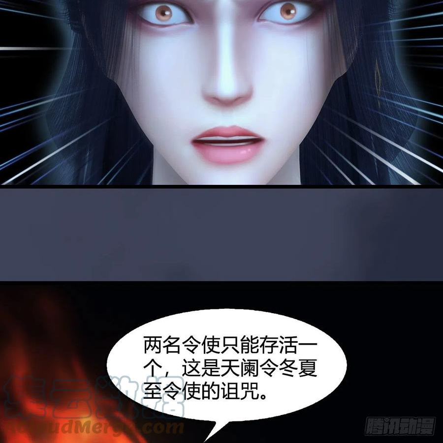 堕玄师漫画,第608话：广寒宫31图