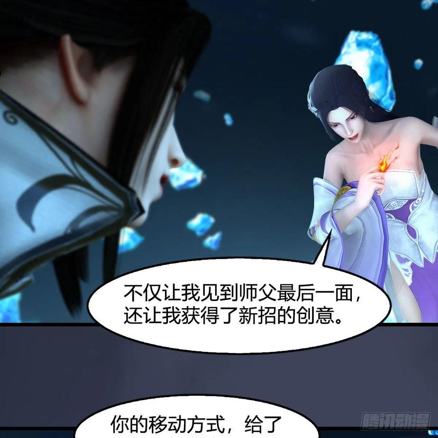 堕玄师漫画,第608话：广寒宫71图