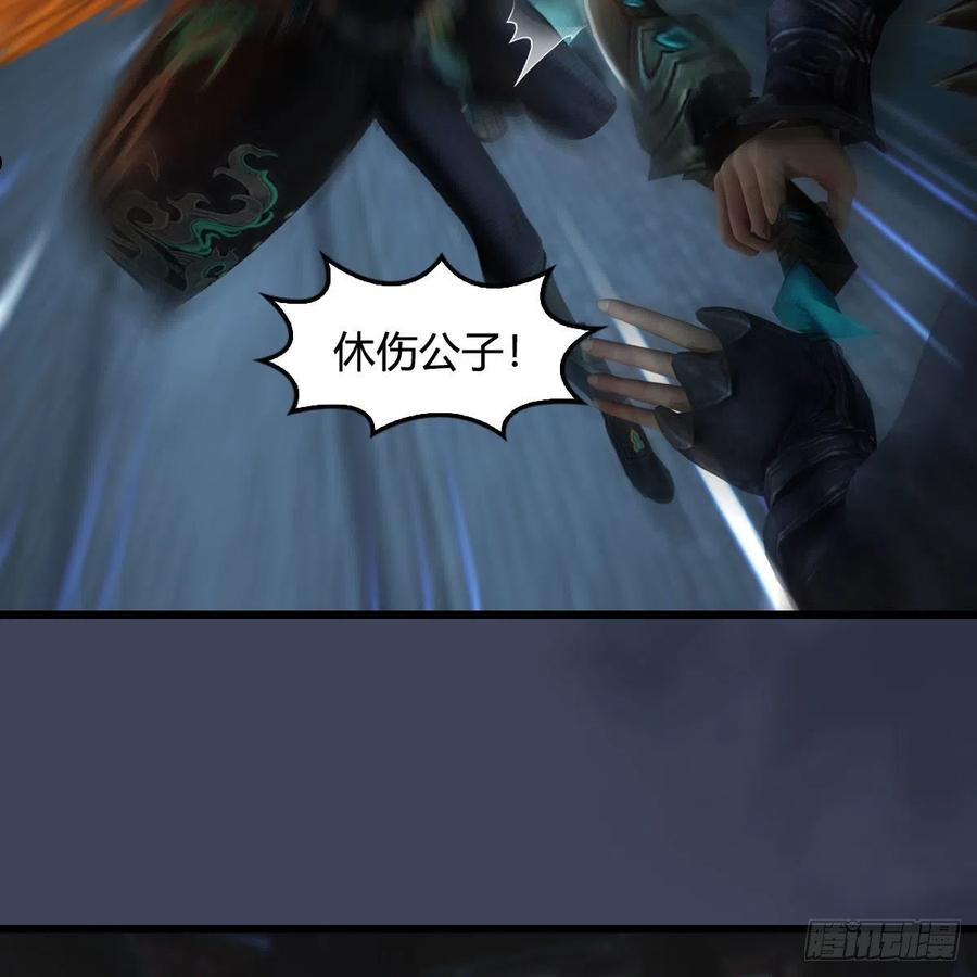 堕玄师漫画,第609话：楼主现身54图