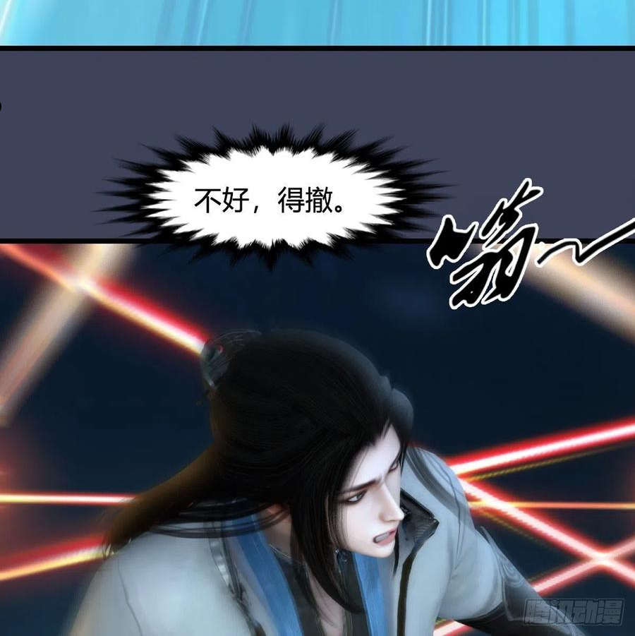 堕玄师漫画,第609话：楼主现身6图