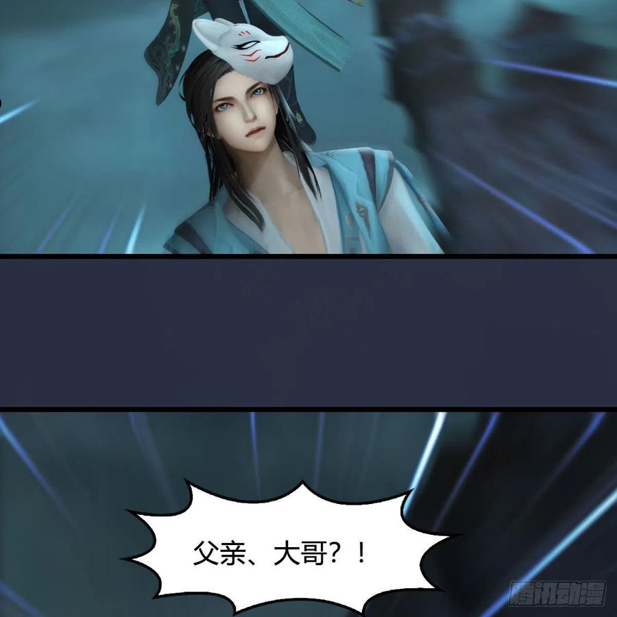 堕玄师漫画,第610话：林家父子41图