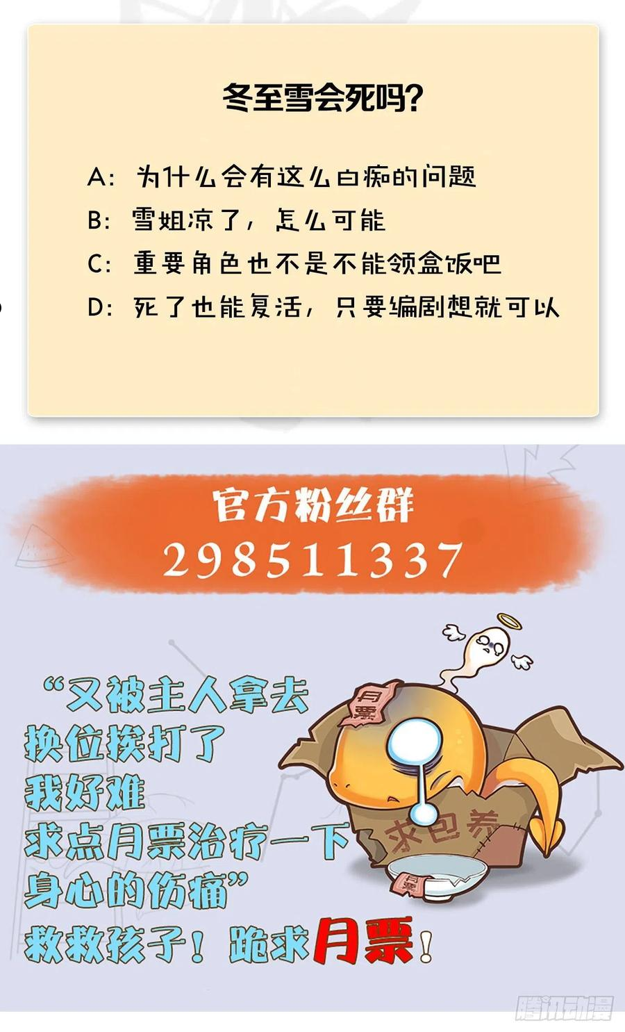 堕玄师漫画,第610话：林家父子75图