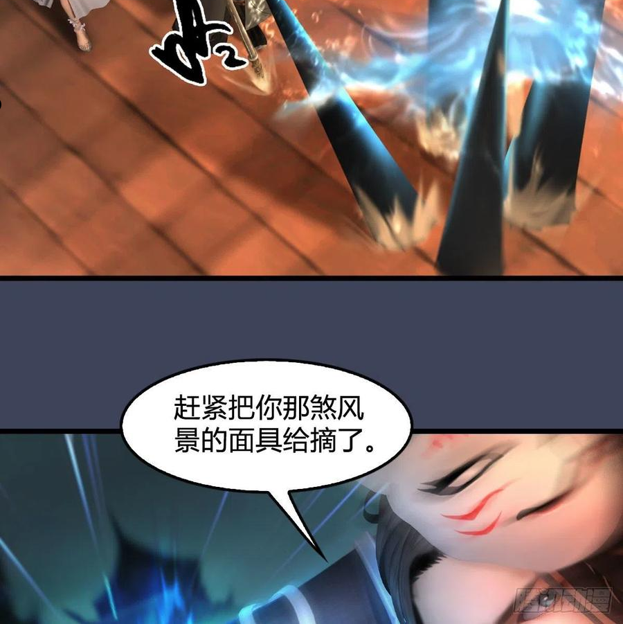 堕玄师漫画,第610话：林家父子9图