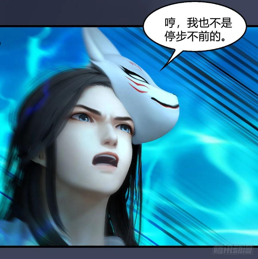 堕玄师漫画,第612话：尘夜楼楼主凌无迹65图