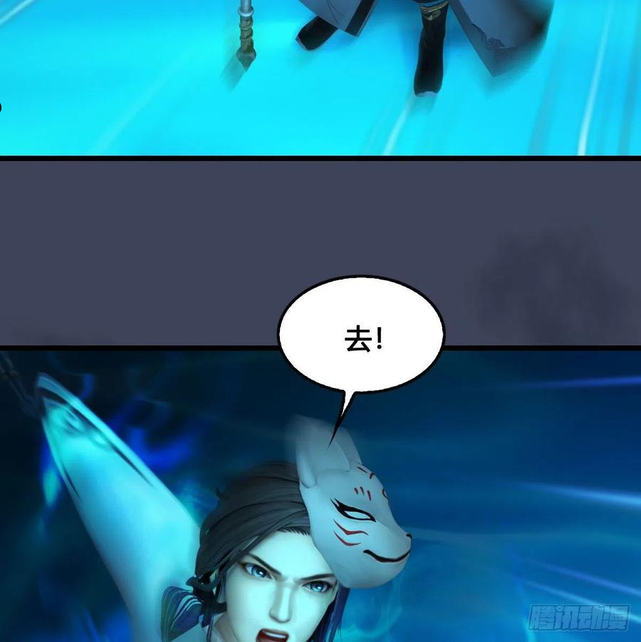 堕玄师漫画,第613话：酒公子之死？17图