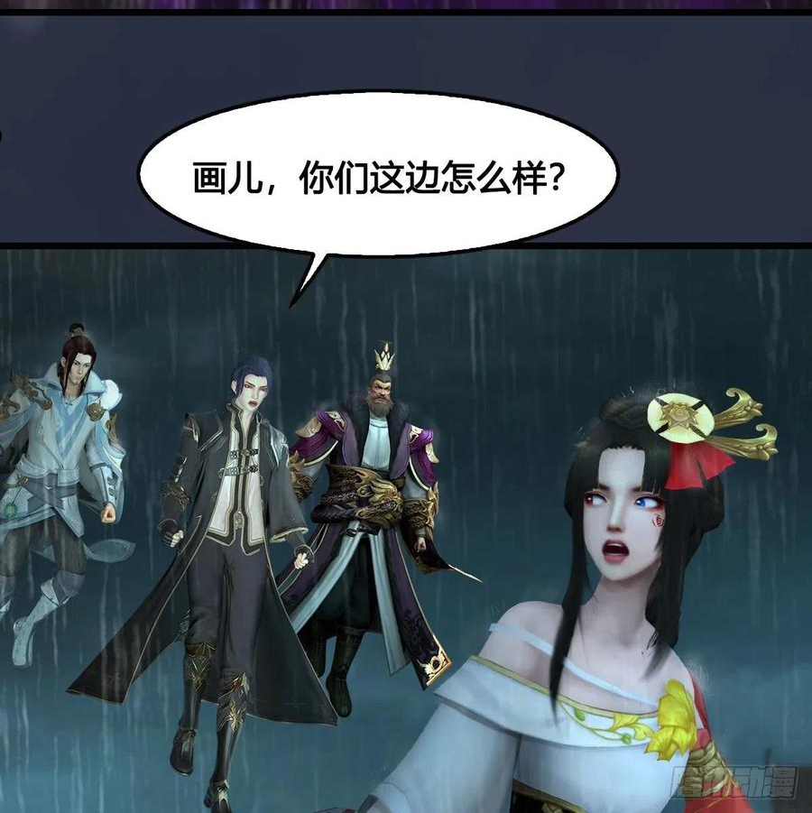 堕玄师漫画,第613话：酒公子之死？72图