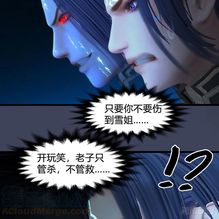 堕玄师漫画,第614话：疯子，开席64图