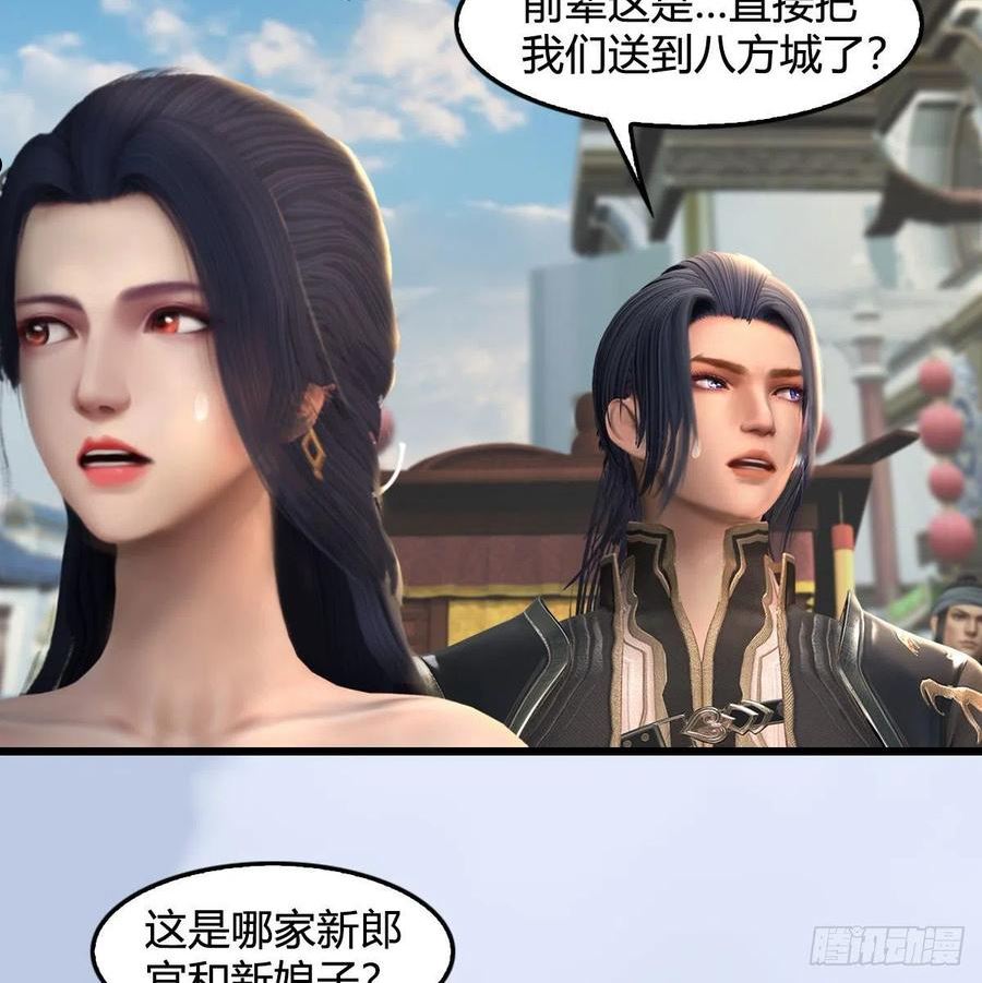 堕玄师漫画,第623话：白堇苏醒15图