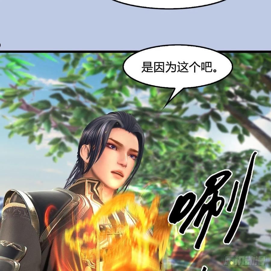 堕玄师漫画,第623话：白堇苏醒51图