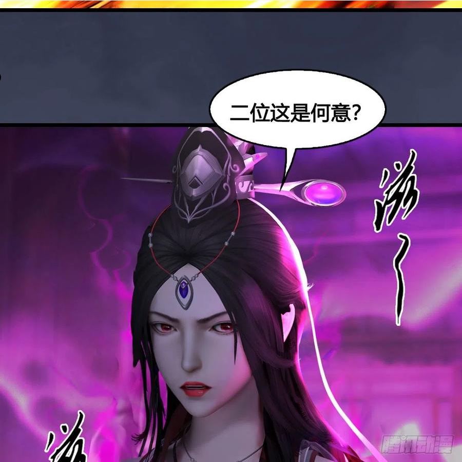 堕玄师漫画,第625话：初至西荒14图