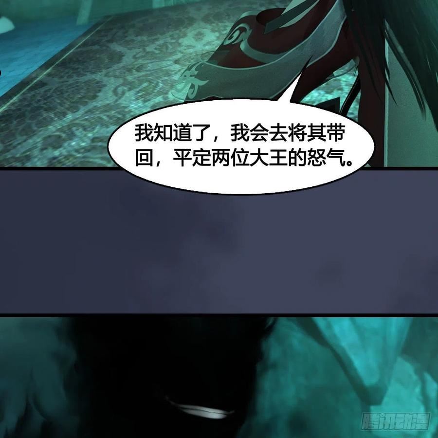 堕玄师漫画,第625话：初至西荒23图