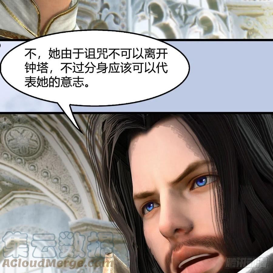 堕玄师漫画,第628话：义拍会16图