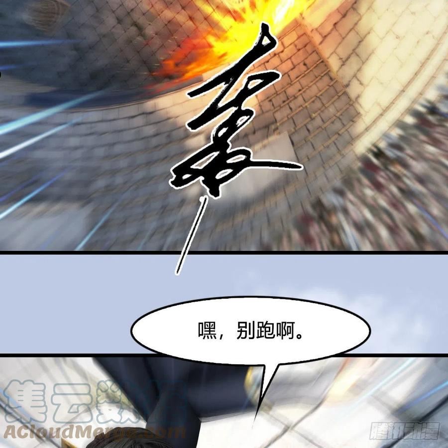 堕玄师漫画,第631话：你叫楚越16图