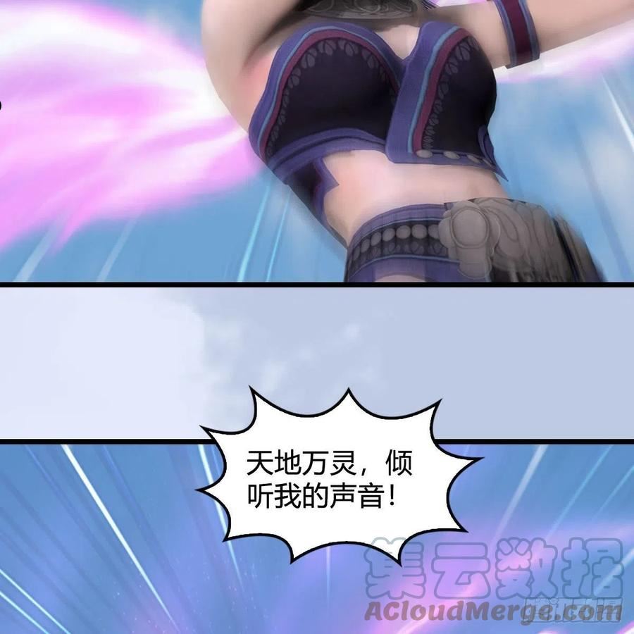 堕玄师漫画,第631话：你叫楚越19图