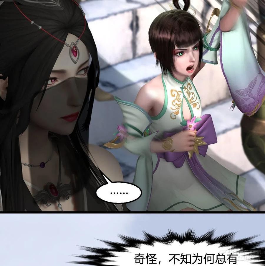 堕玄师漫画,第631话：你叫楚越41图