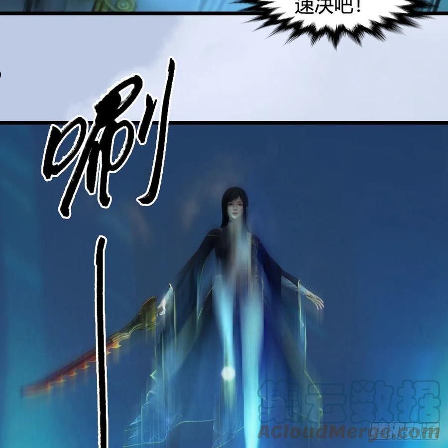 堕玄师漫画,第631话：你叫楚越43图