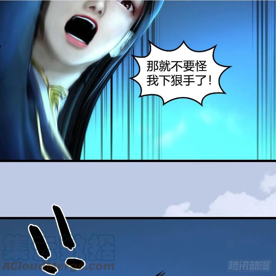 堕玄师漫画,第631话：你叫楚越49图