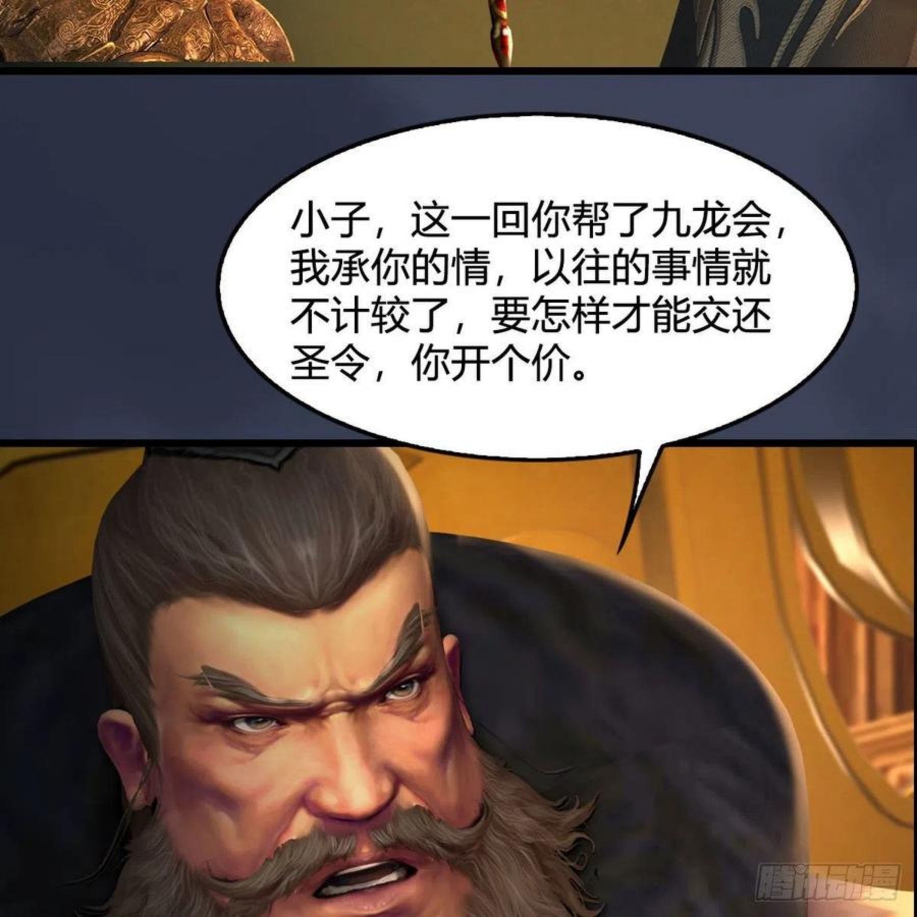 堕玄师漫画,第598话：堕灭天琉书30图