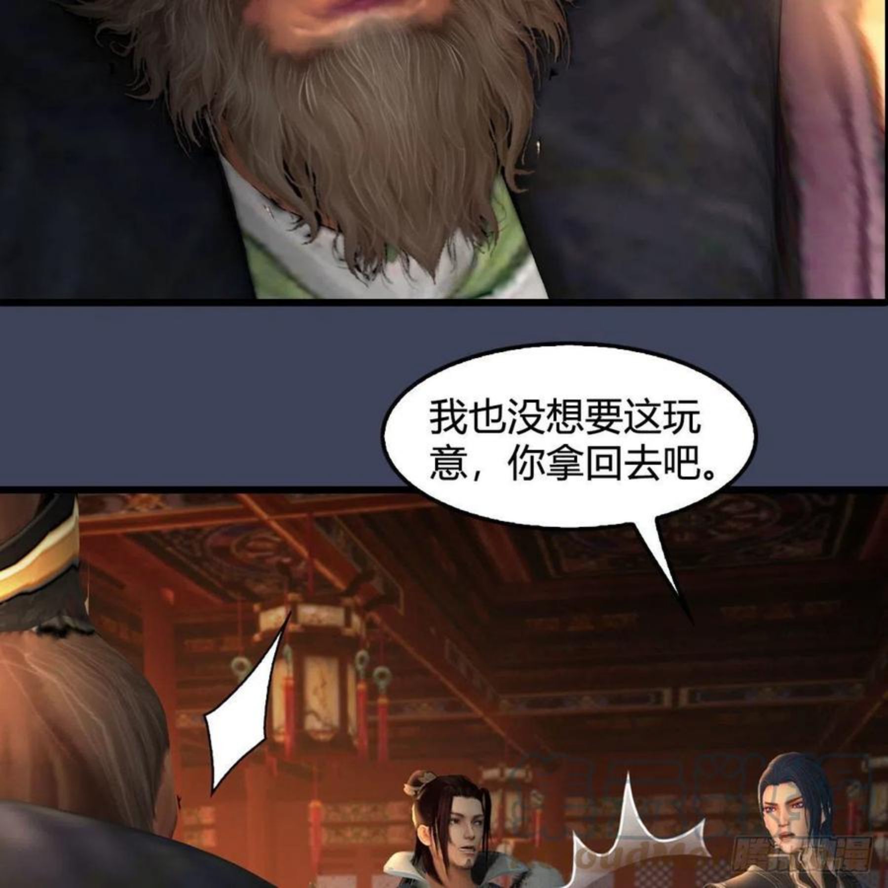 堕玄师漫画,第598话：堕灭天琉书31图