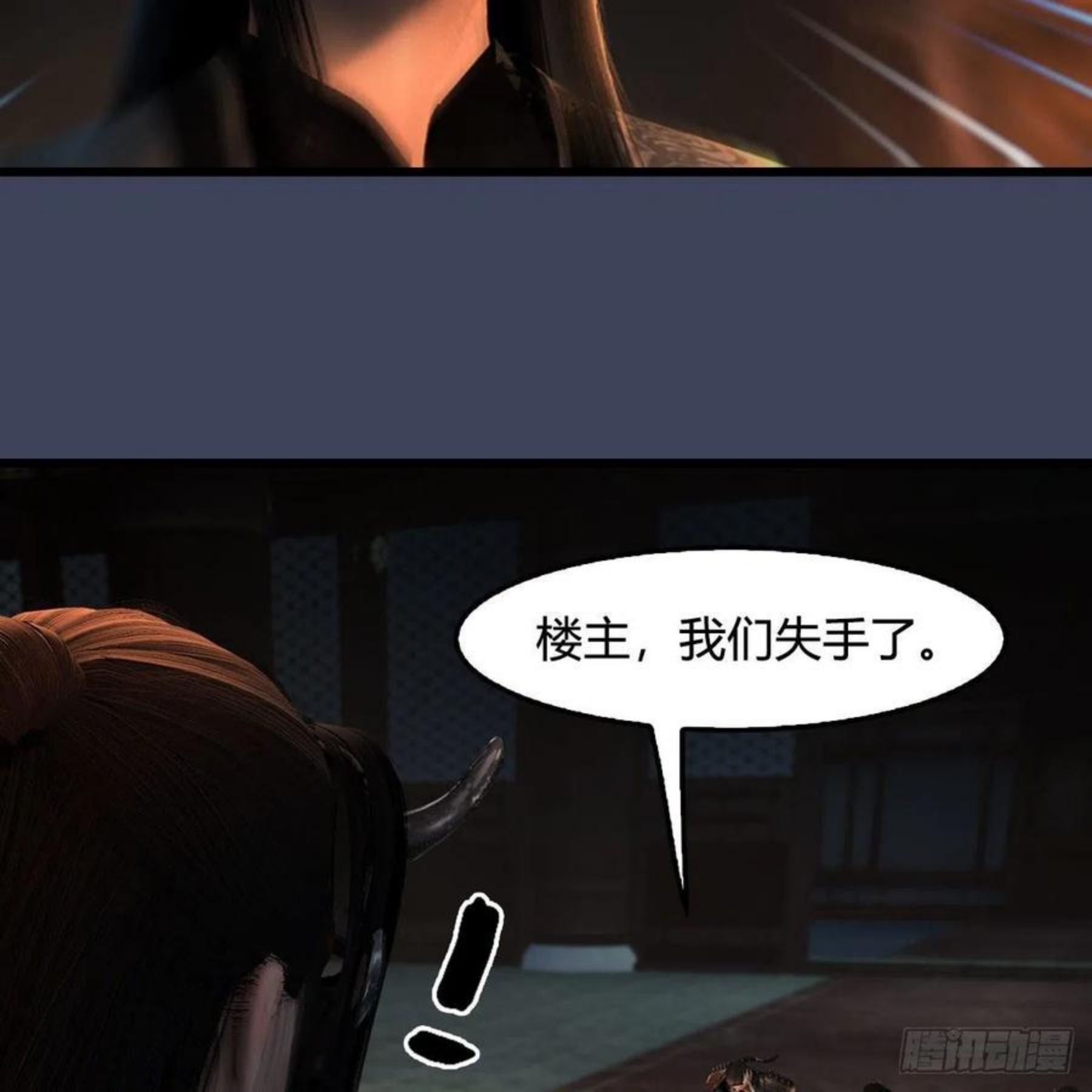 堕玄师漫画,第599话：囚魂灯47图