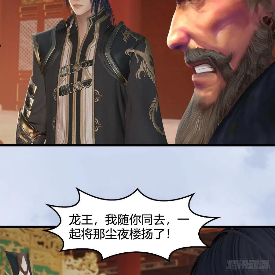 堕玄师漫画,第601话：林景期的行踪29图