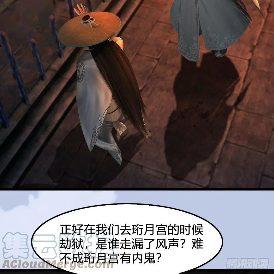 堕玄师漫画,第602话：玄脉空洞22图