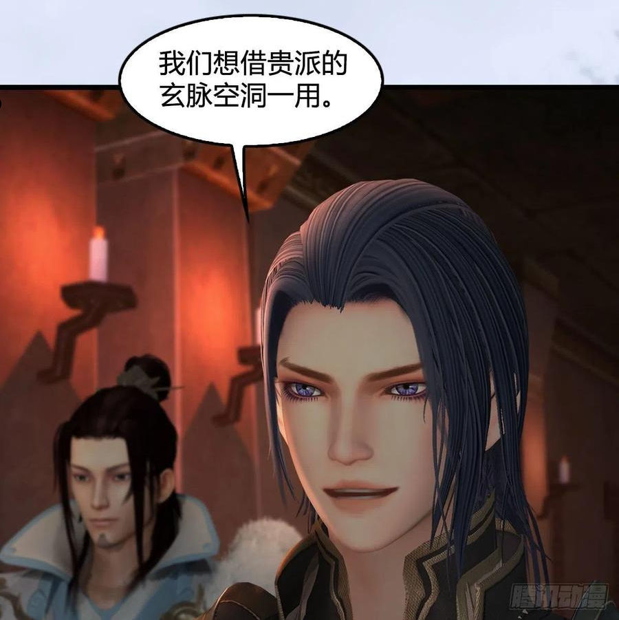 堕玄师漫画,第602话：玄脉空洞39图