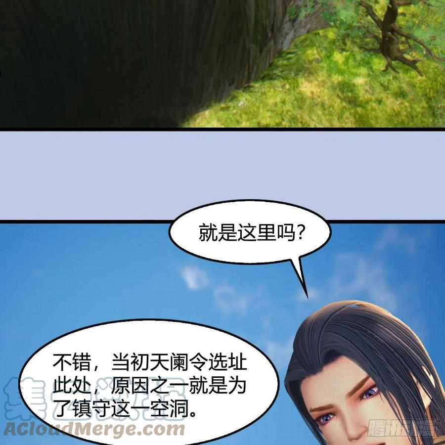 堕玄师漫画,第602话：玄脉空洞43图