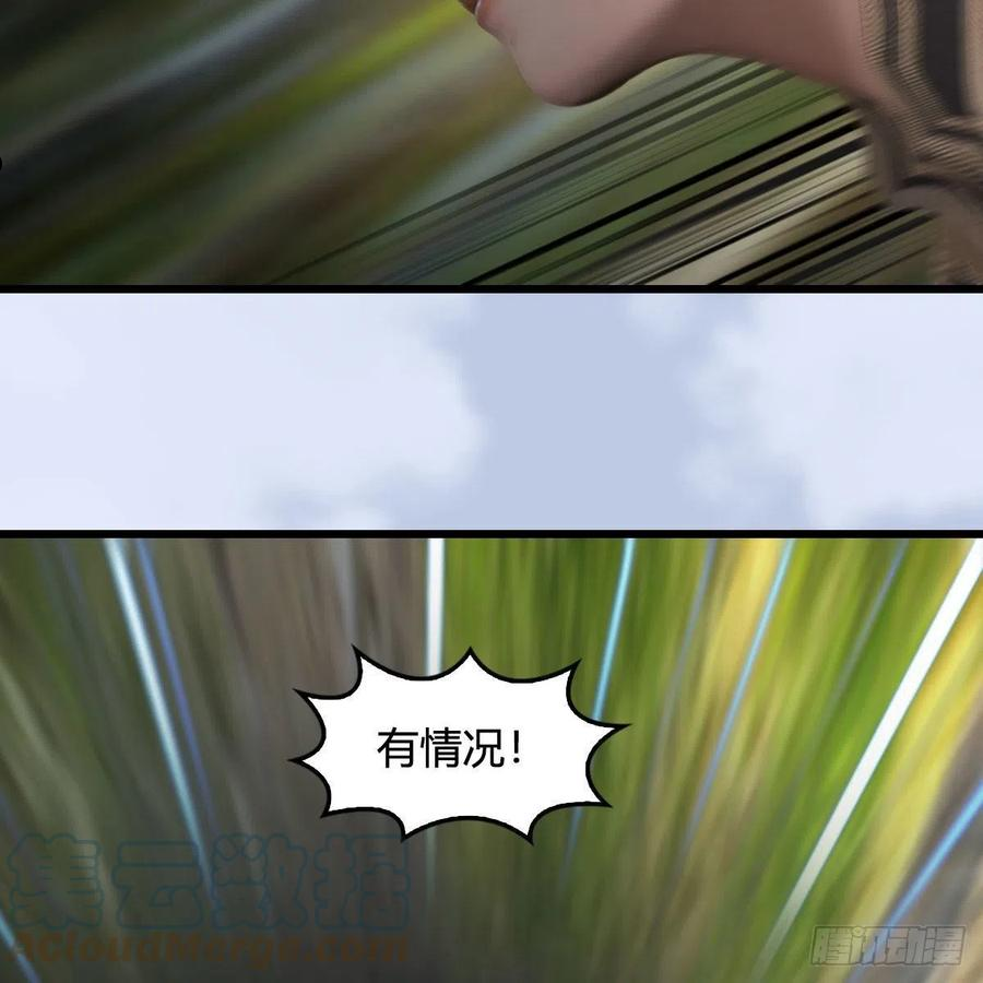 堕玄师漫画,第602话：玄脉空洞58图