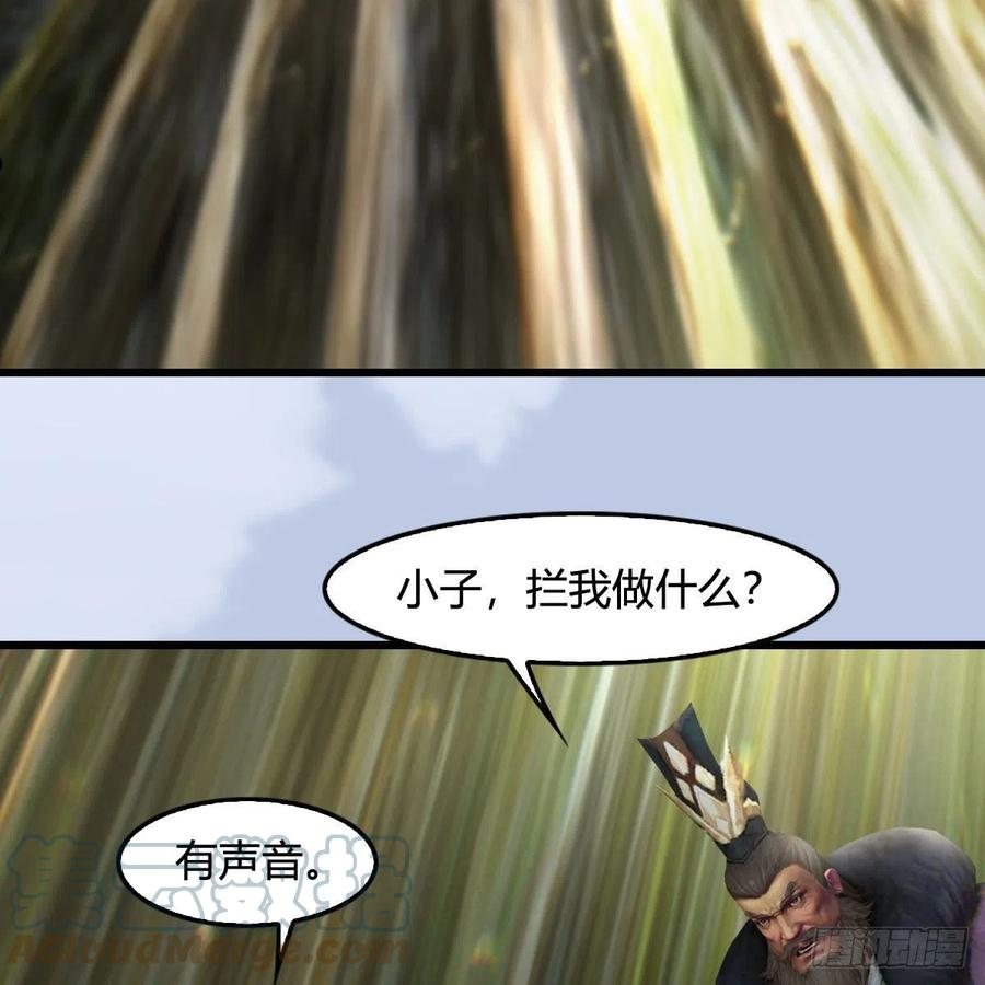 堕玄师漫画,第603话：这是哪儿4图