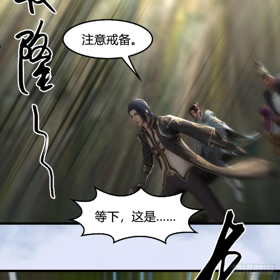 堕玄师漫画,第603话：这是哪儿6图