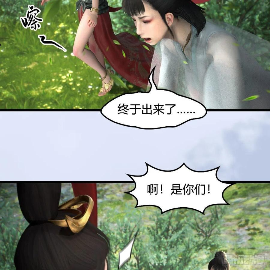 堕玄师漫画,第604话：无云城15图