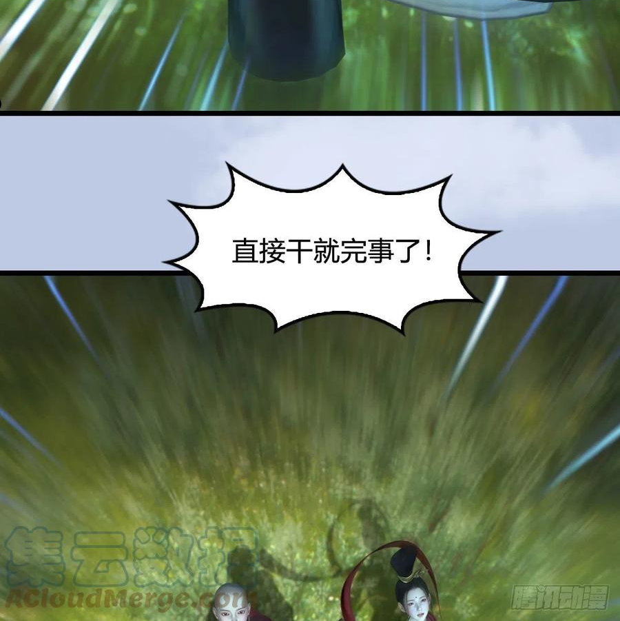 堕玄师漫画,第604话：无云城22图