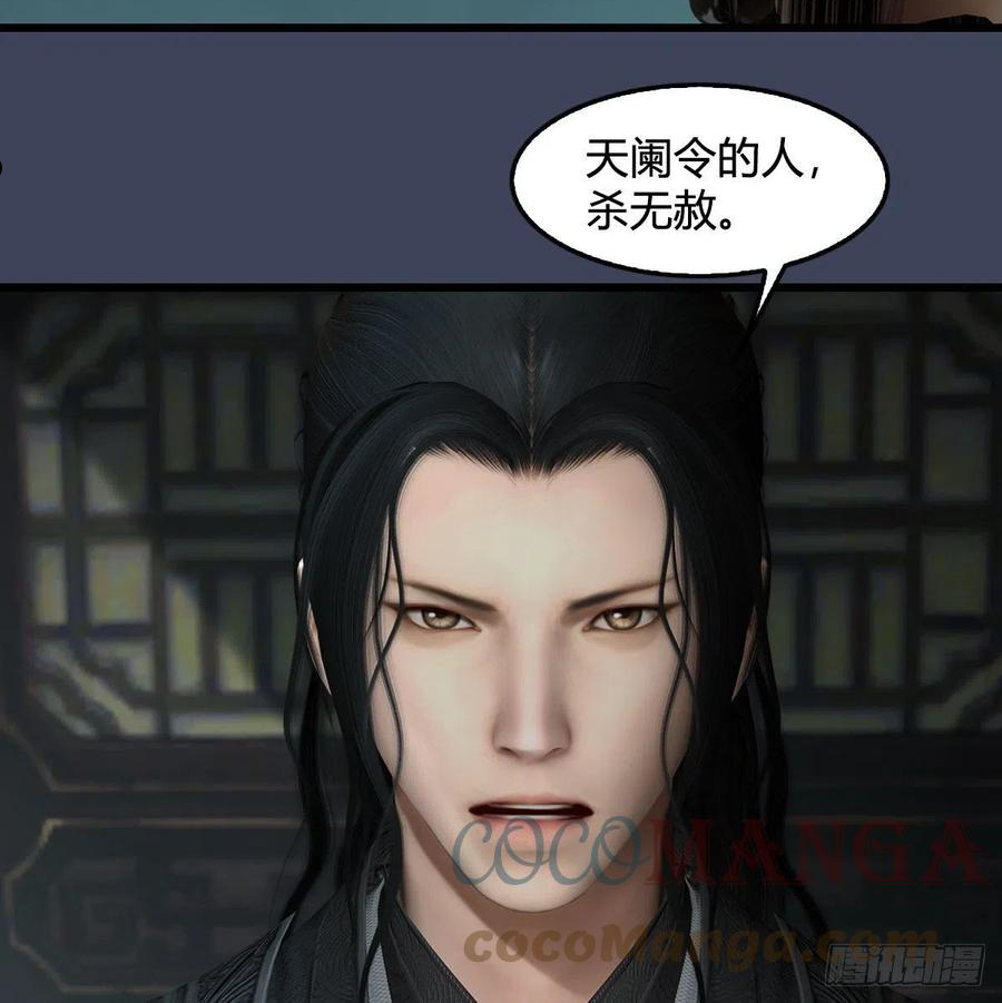 堕玄师漫画,第606话：攻心为上13图