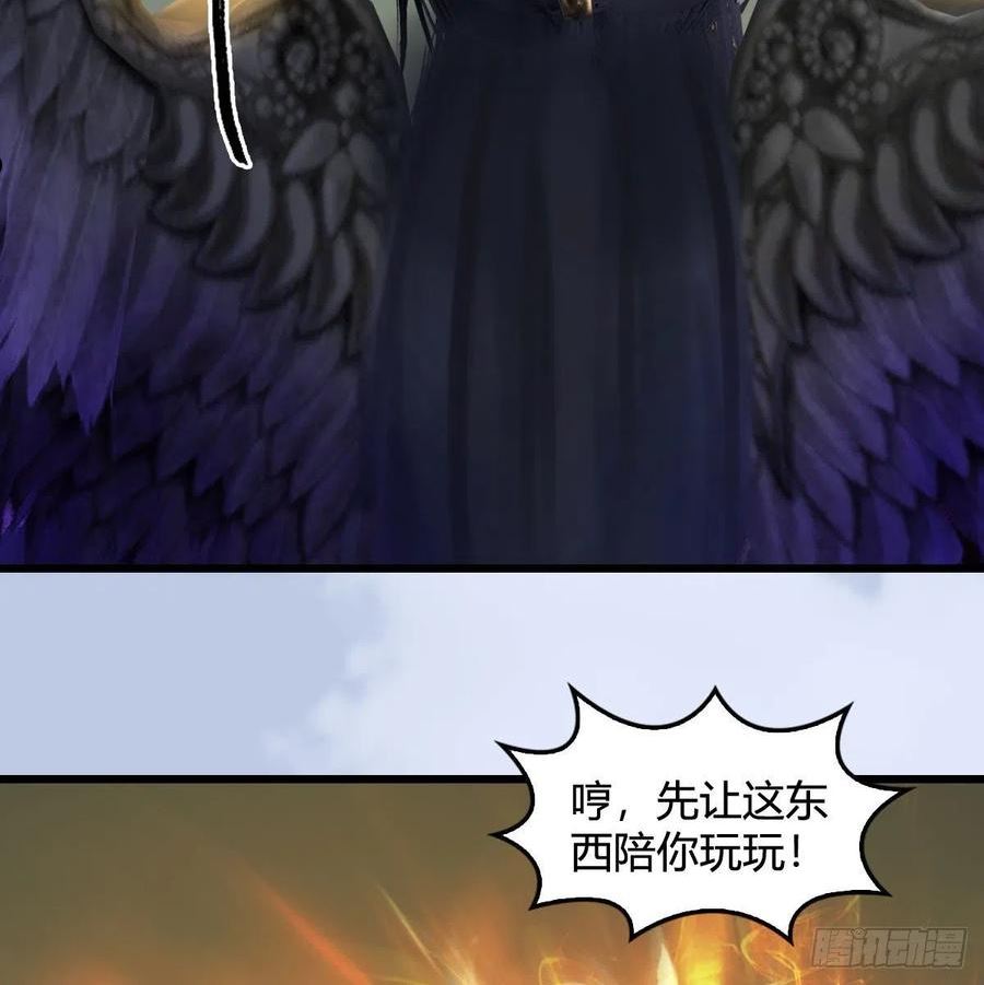 堕玄师漫画,第661话：心魔劫24图