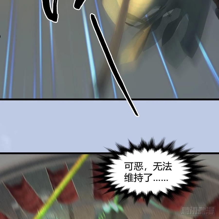 堕玄师漫画,第661话：心魔劫35图